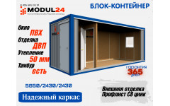 Блок контейнер утепленный 13 кв.м, отделка - ДВП Блок контейнер утепленный 13 кв.м, отделка - ДВП