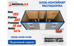 Бытовка-распашонка БК-04 ДВП Бытовка-распашонка БК-04 ДВП
