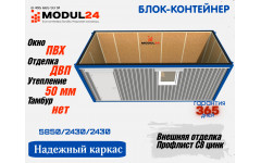 Дачный блок контейнер БК-00 кв.м, отделка - ДВП