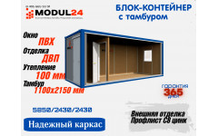 Блок-контейнер с тамбуром БК-01 100 мм ДВП 6 мм Блок-контейнер с тамбуром БК-01 100 мм ДВП 6 мм