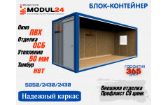 Блок-контейнер металлический с комнатой отделка - ОСБ 9 мм