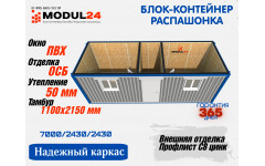 Блок-контейнер с тамбуром БК-04 ДВП 7м Блок-контейнер с тамбуром БК-04 ДВП 7м