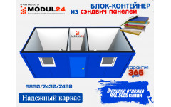Блок-контейнер из сэндвич панелей из минваты СБК-04 МВ100 Блок-контейнер из сэндвич панелей из минваты СБК-04 МВ100