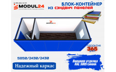 Блок-контейнер из сэндвич панелей из минваты СБК-02 МВ100 5005 Блок-контейнер из сэндвич панелей из минваты СБК-02 МВ100 5005