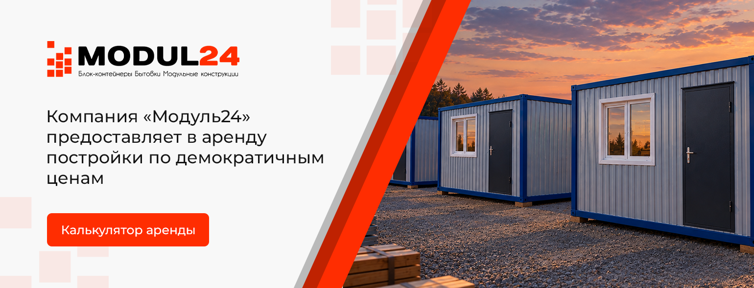 Калькулятор аренды