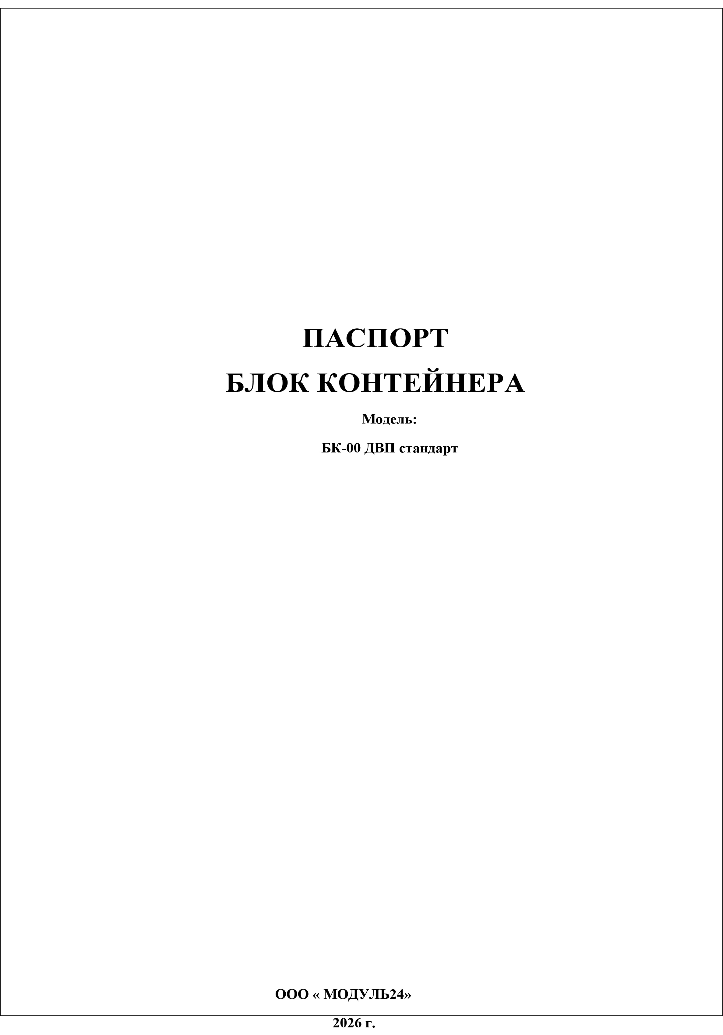 Сертификат 2